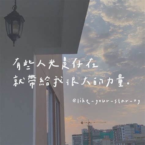 靠背語錄